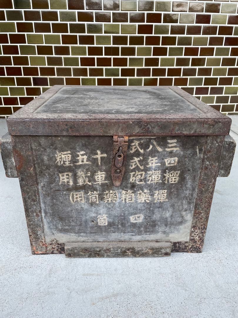 三八式　四年式　榴彈砲　空箱　旧日本軍
