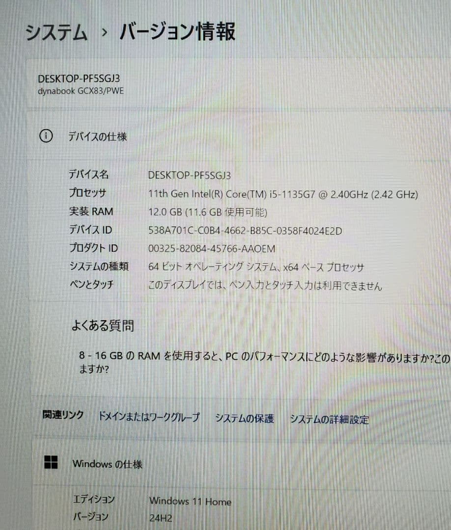 Windowsノート本体 dynabook GCX83 Corei5 1135G7 12GB 256GB