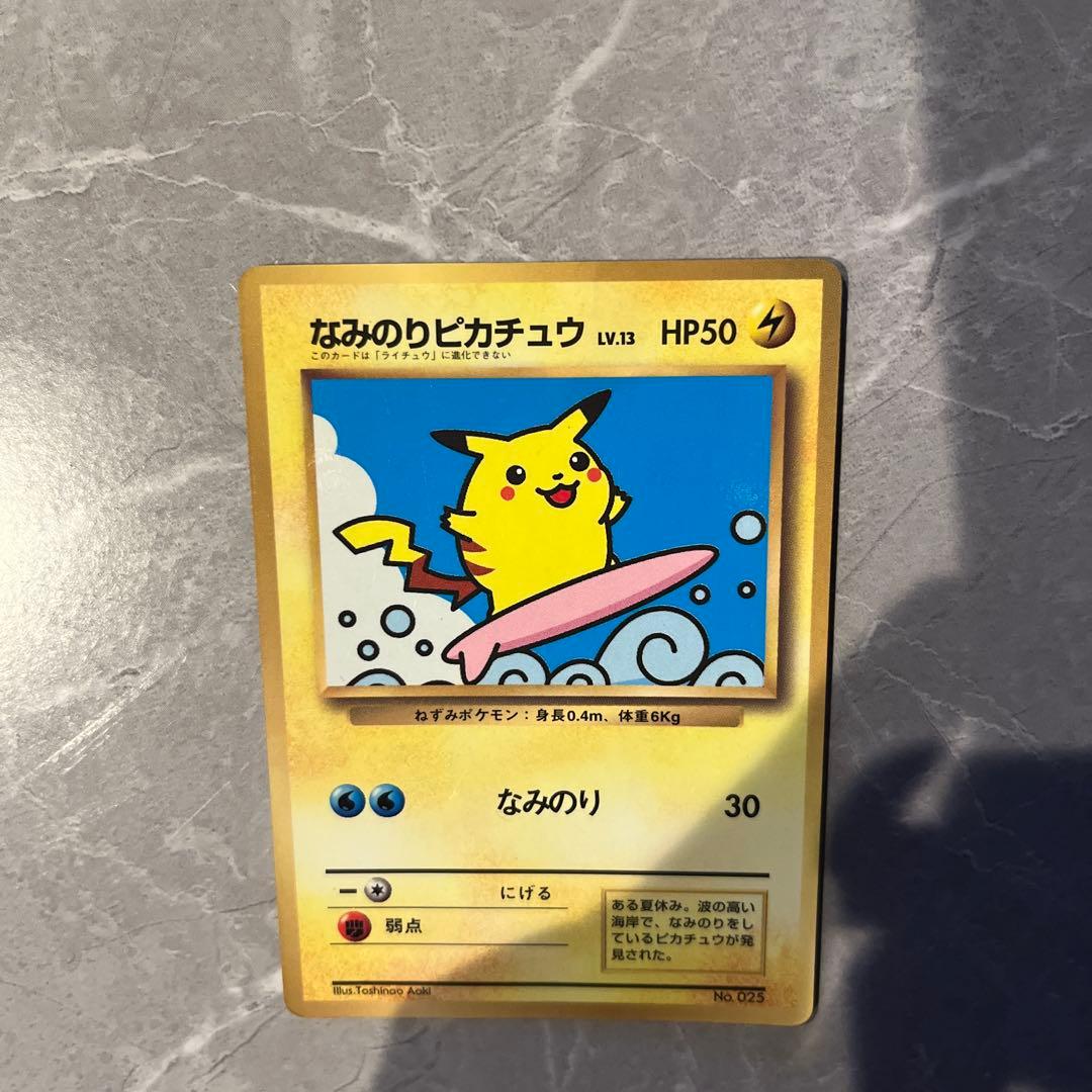 ポケモンカード　旧裏　ピカチュウ