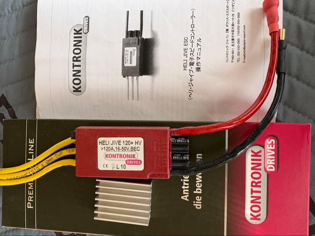 KONTRONIK HELIJIVE120+HVのアンプ