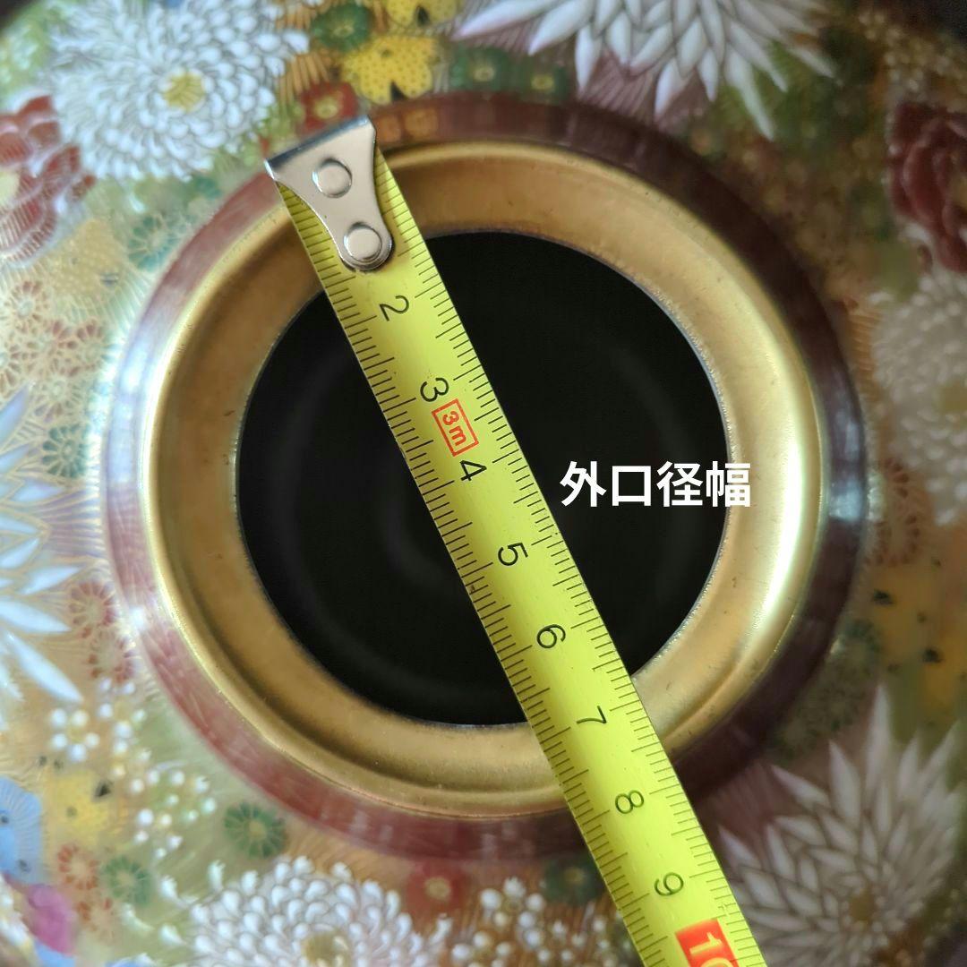 骨董品　陶芸　華道具　九谷焼　章山　花瓶　菊花詰　花器　飾り壺