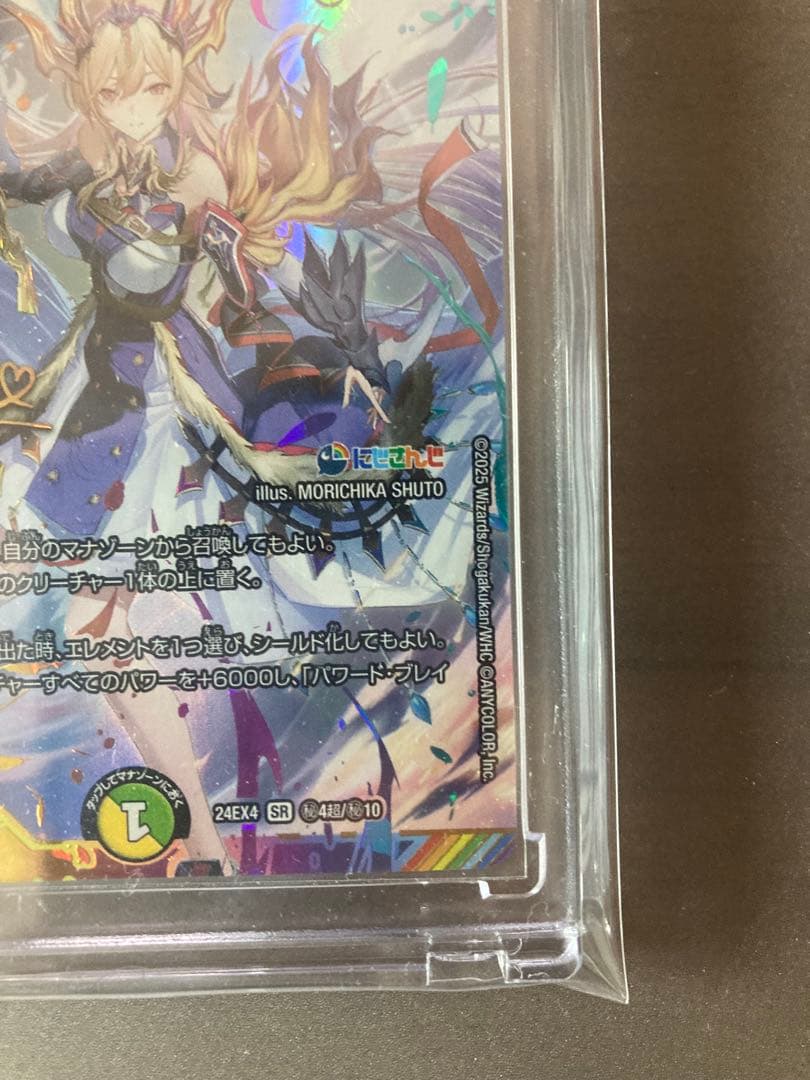 聖霊龍王 メルヴェイユ サイン デュエル・マスターズ