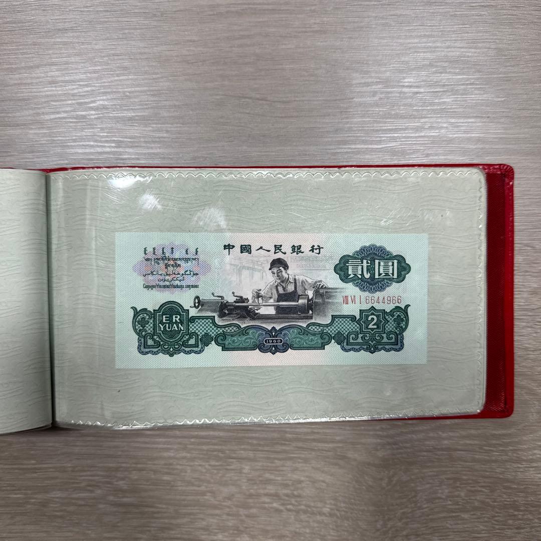 中華人民銀行　1980年　赤ケース