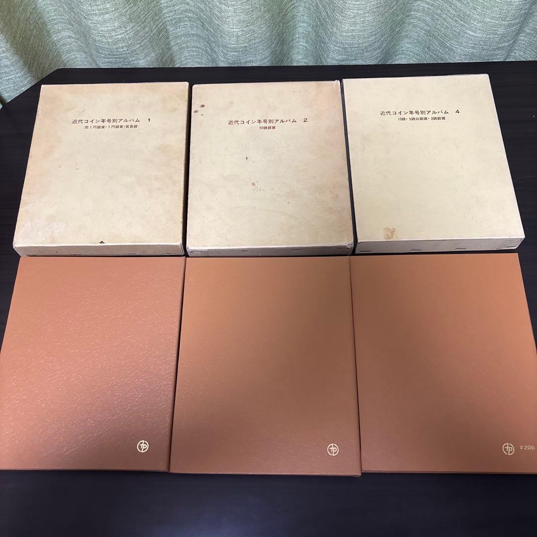ケースのみ　近代年号別アルバム 5冊 現行年号別アルバム　1冊
