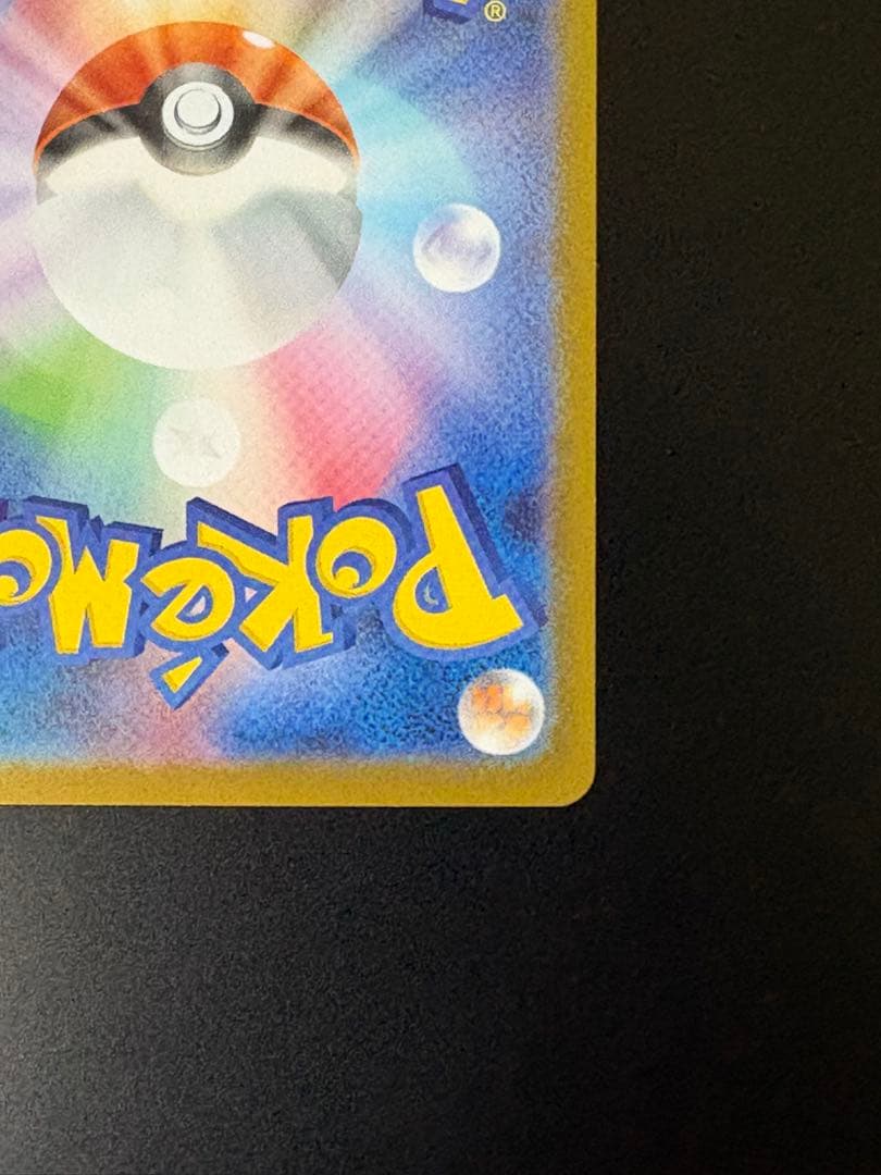 ポケモンカード ポケカ ピカチュウex sar