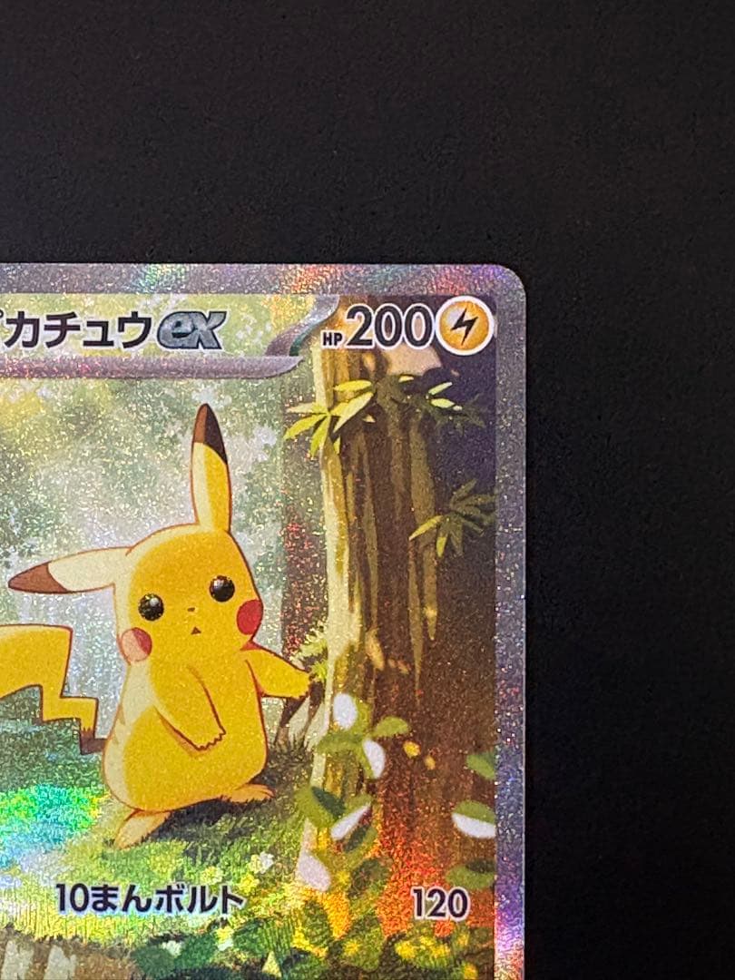 ポケモンカード ポケカ ピカチュウex sar