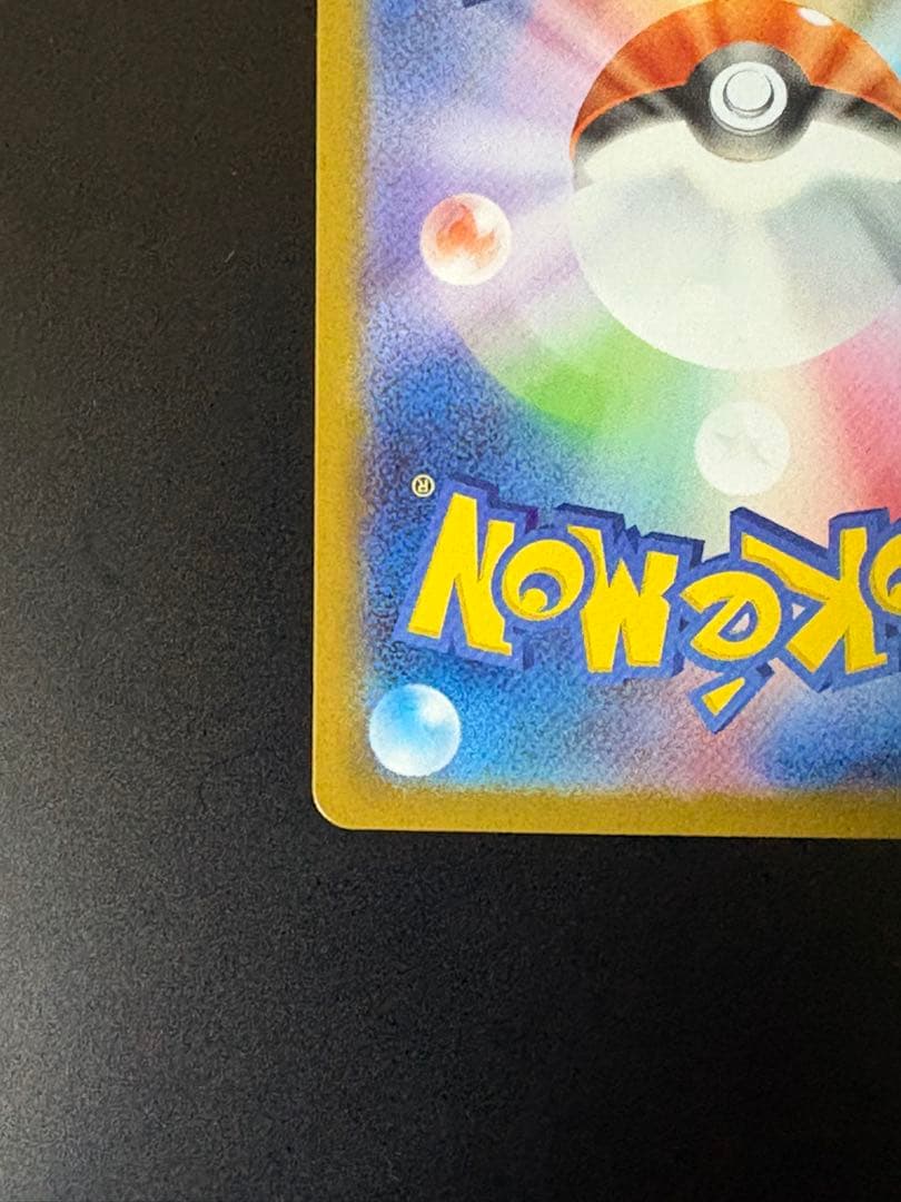 ポケモンカード ポケカ ピカチュウex sar