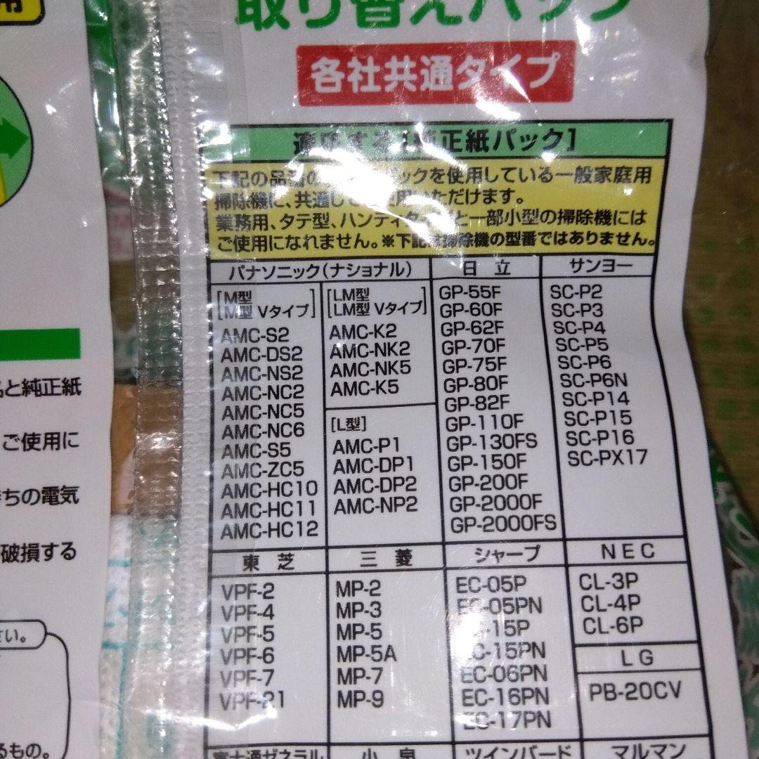 ナナイロ　パナソニック　掃除機　MC-PBH6A　2021年製　隙間ノズル