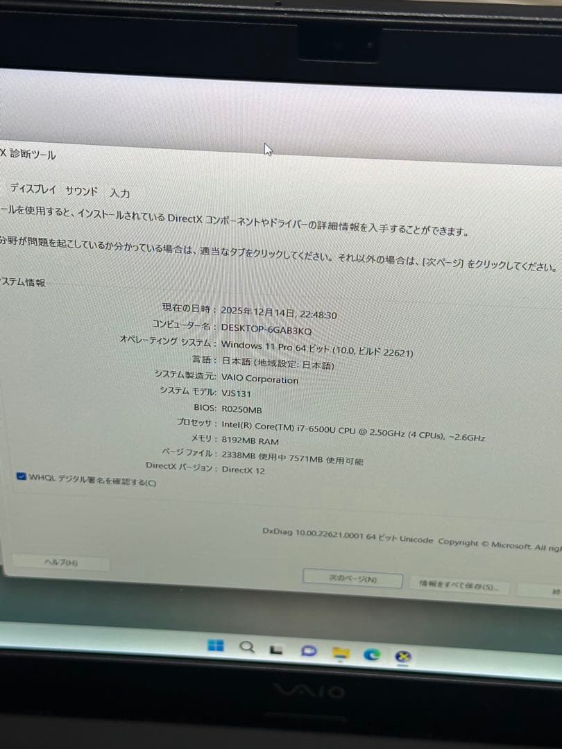 SONY I7代6世代SSD128GB メモリ8GB 13.3インチFHD