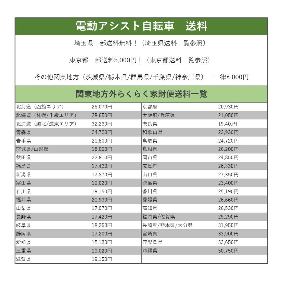 電動アシスト自転車　BRIDGESTONE アシスタU LT 24インチ
