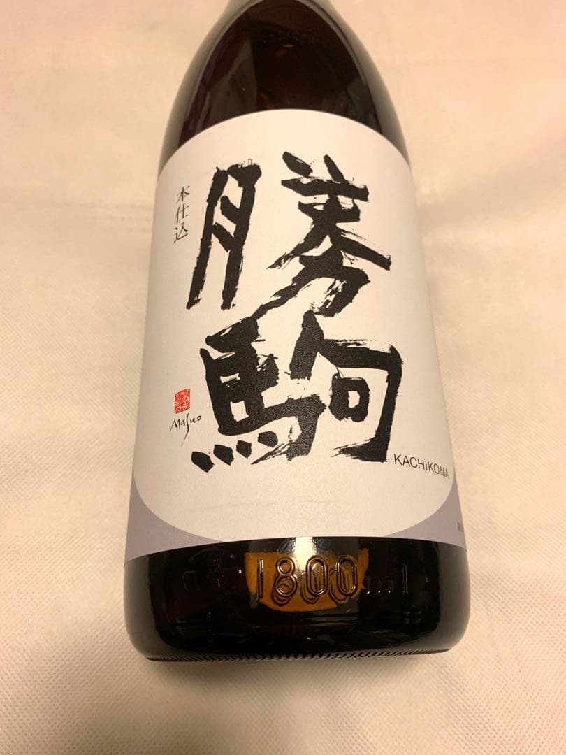 勝駒　本仕込　1800ml