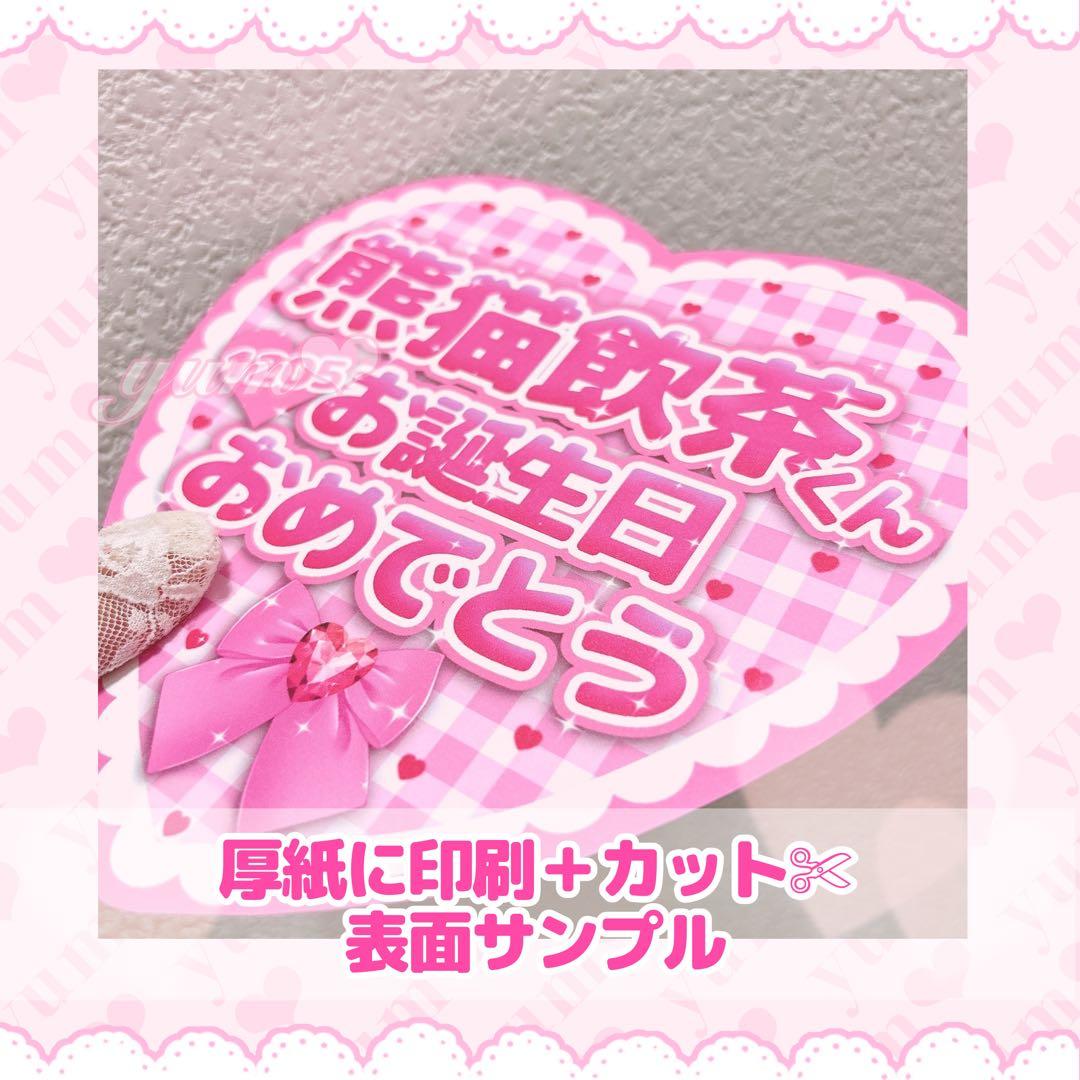 ♡お誕生日プレート♡ 【⑥ジュエルハート】