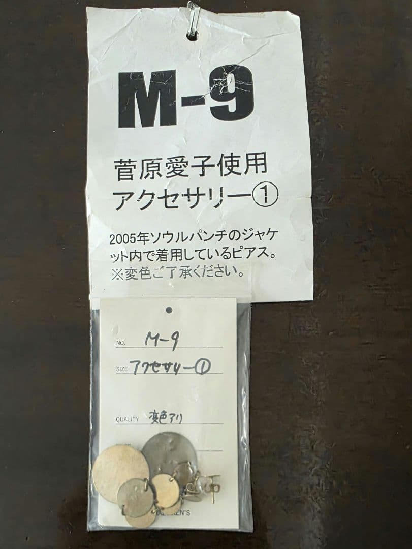 【超貴重！コレクター必見】CKB菅原愛子使用アクセサリー