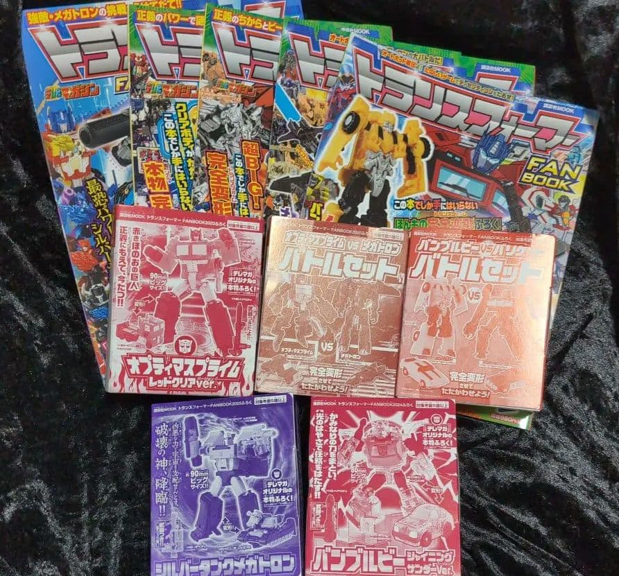 トランスフォーマーFANBOOKコンプリートセット
