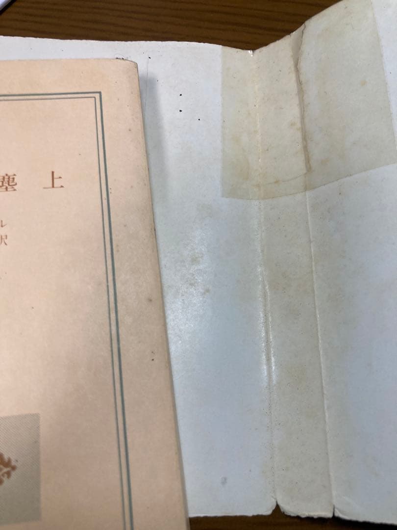 神の目の小さな塵 上下セット ラリー・ニーヴン&ジェリー・パーネル 創元推理文庫