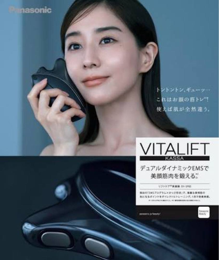 【新品】Panasonicバイタリフトかっさ リフトケアEH-SP86-K