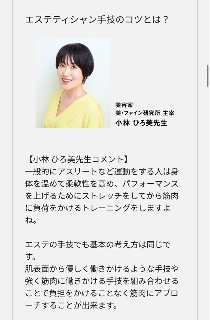 【新品】Panasonicバイタリフトかっさ リフトケアEH-SP86-K