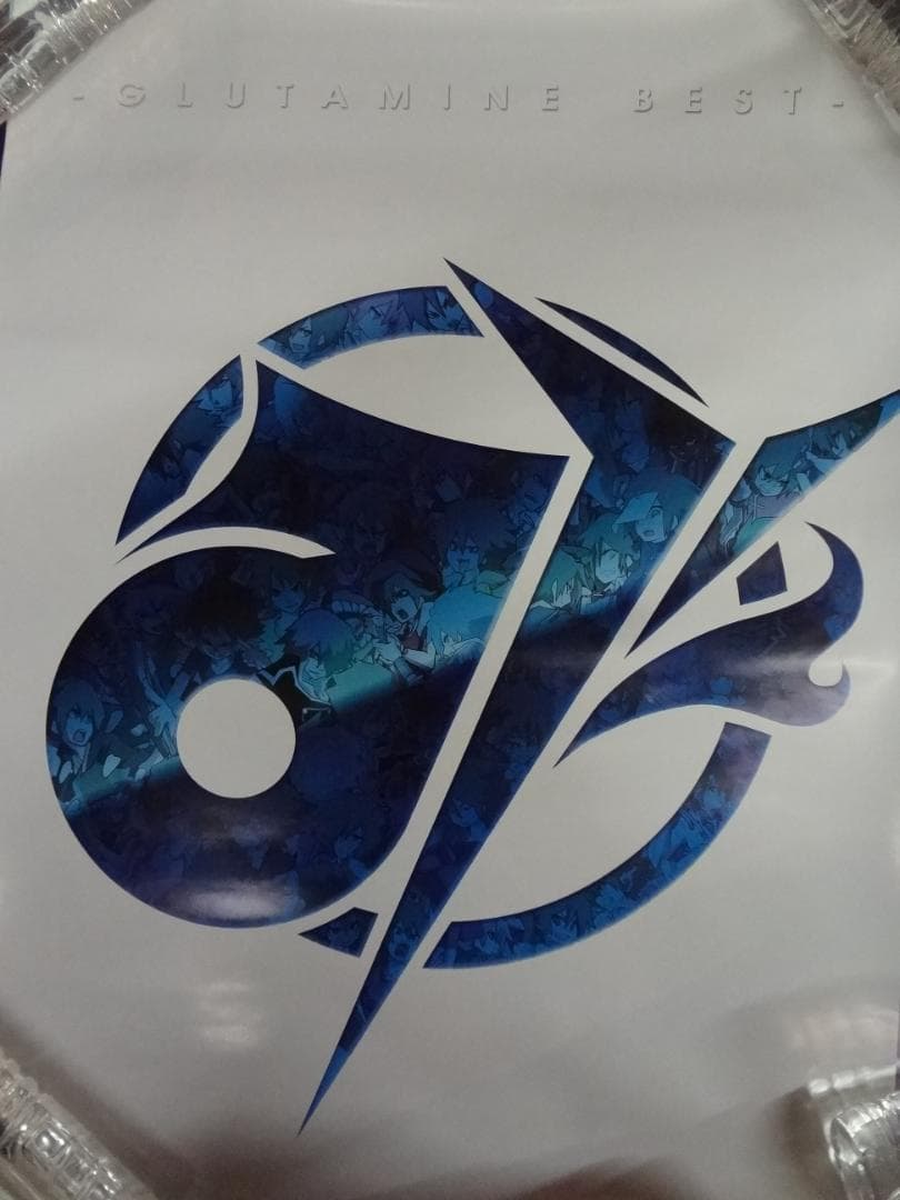 ぐるたみん        販促非売品ポスター