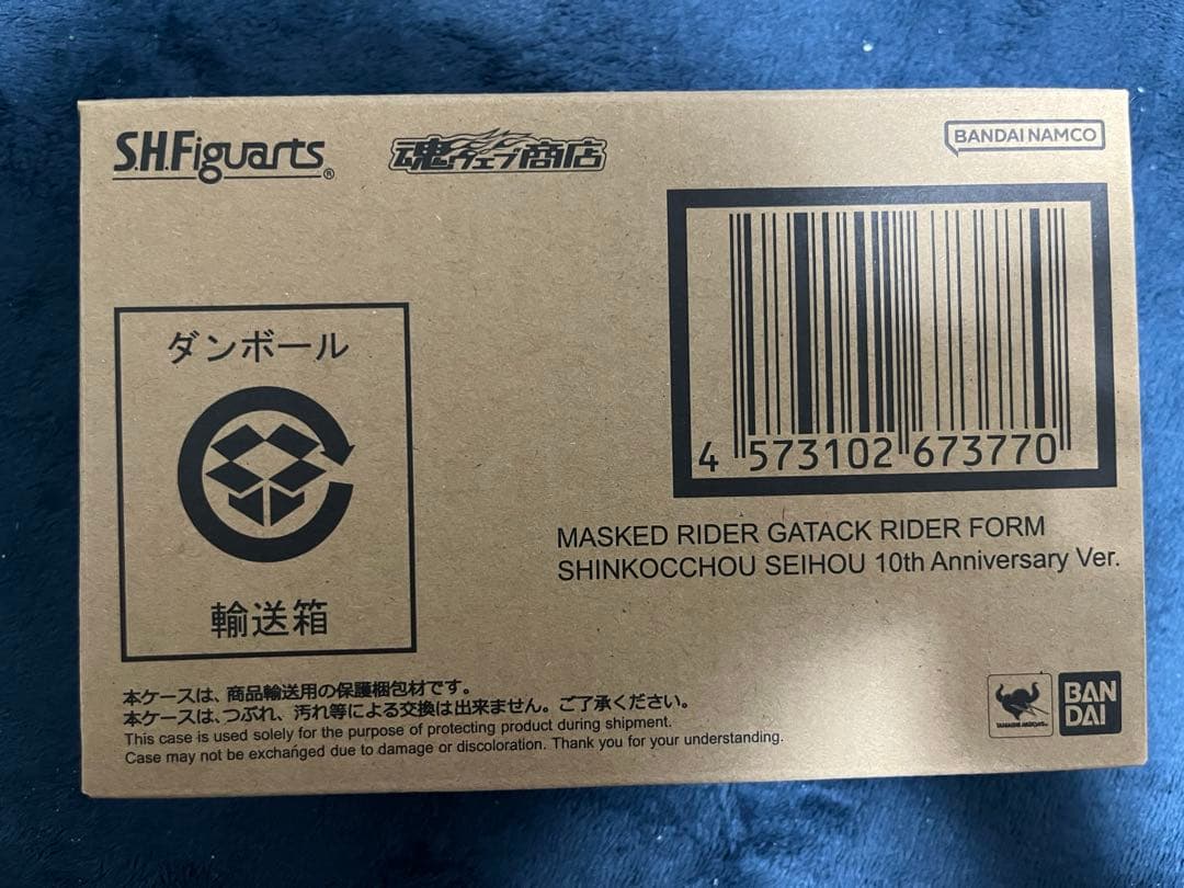 S.H.Figuarts仮面ライダーガタック 真骨彫製法 10th