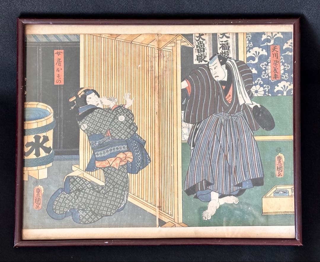 明治期 版画 浮世絵 豊国 役者絵　大判錦絵二枚続 本物保証　C