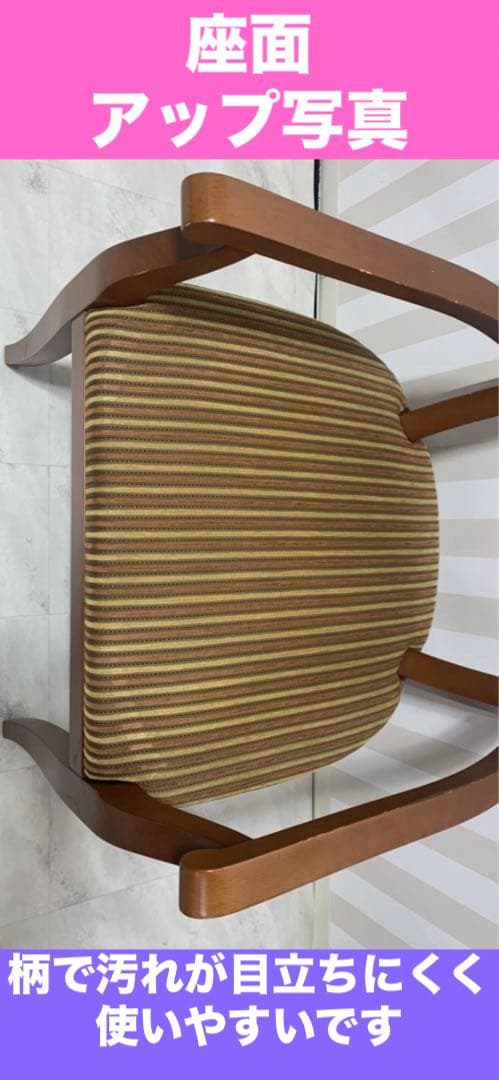 高級　アーム チェア♦️北欧風 落ち着きある お洒落ストライプ♦️補償付 送料込