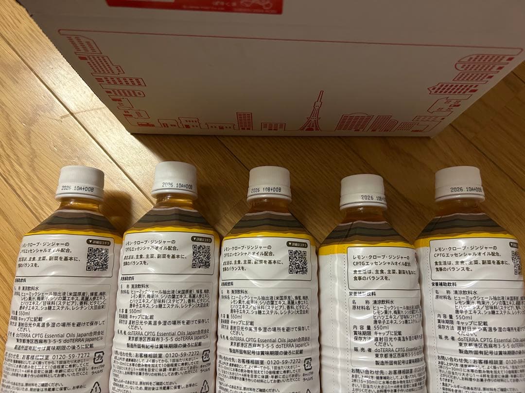 【年末年始価格】早い者勝ち！ドテラミネラルハニージンジャーオイルプラス５本