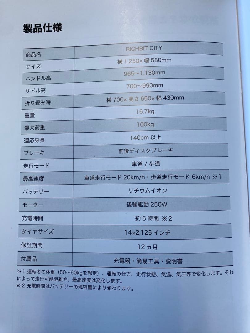 にんじゃ【新品未使用】richbit city ブラック