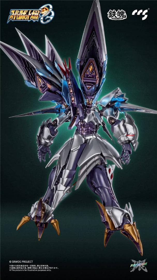 CCSTOYS 鉄魄シリーズ スーパーロボット大戦OG サイバスター 精霊憑依版