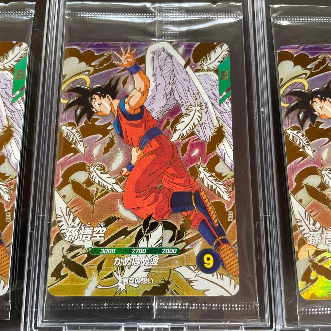 孫悟空 プロモ ゴッドレア ドラゴンボールスーパーダイバーズ　3枚セット