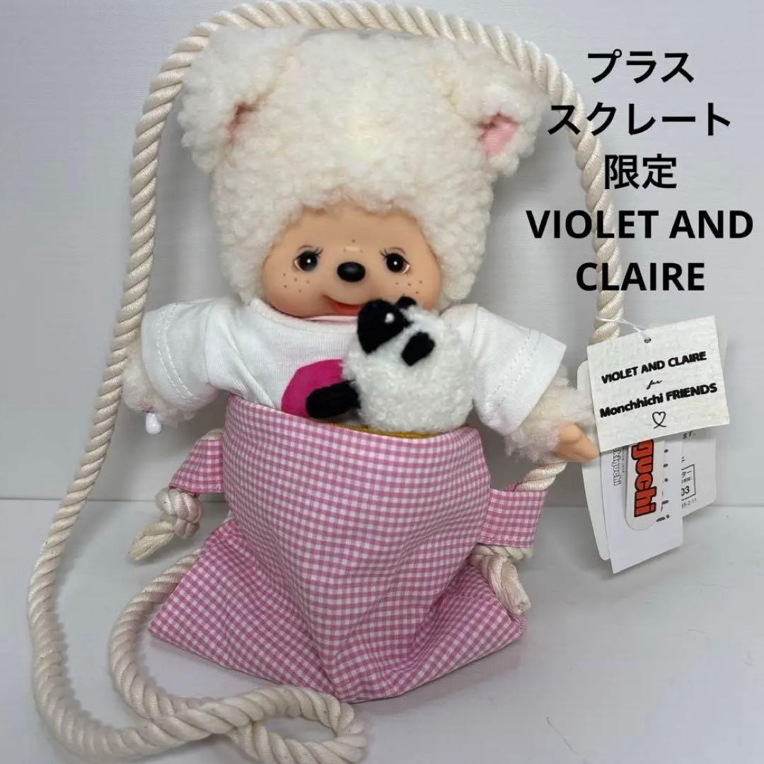 新品 2019年発売 VIOLET AND CLAIRE チャム モンチッチ