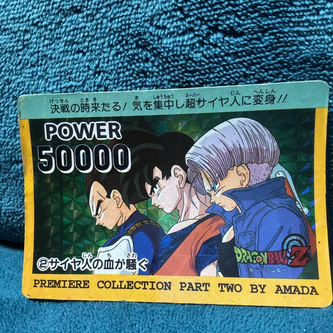 ドラゴンボール　カード　②サイヤ人の血が騒ぐ