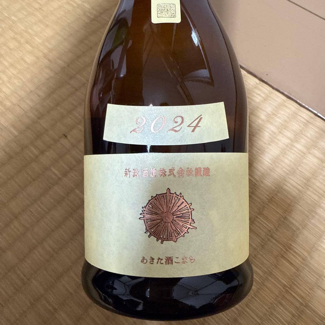 新政　エクリュ　2024