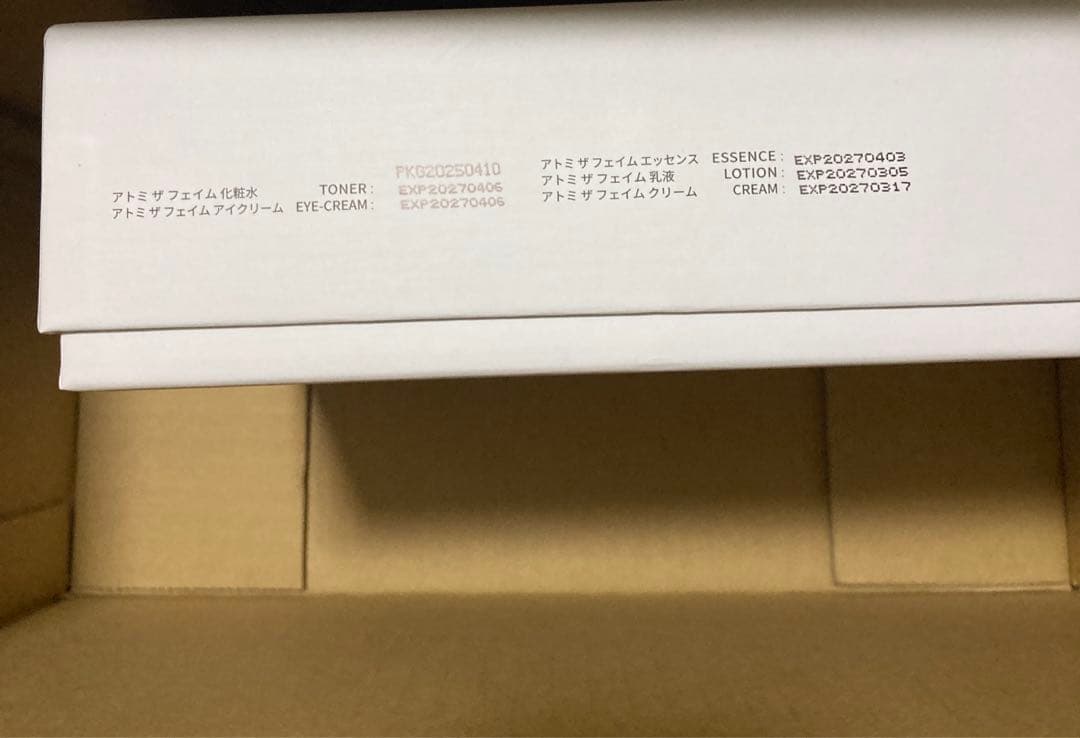 ATOMY ザフェイム5点スキンケアセット