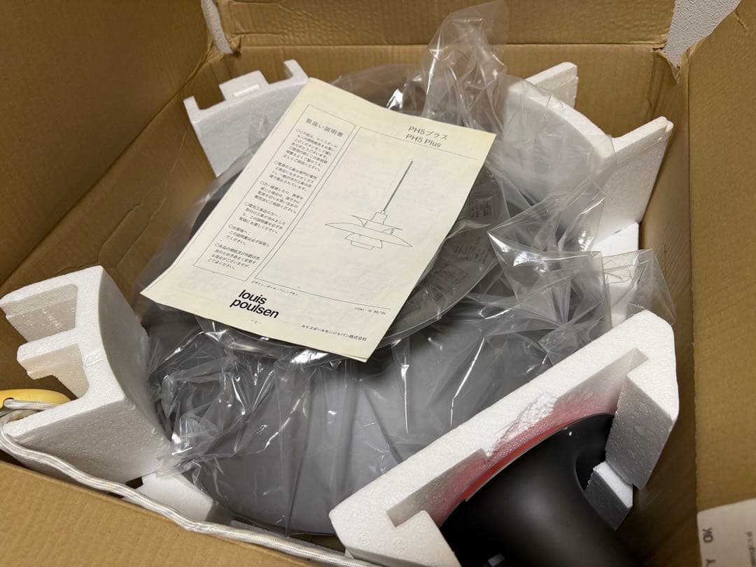 Louis Poulsen PH5+ ルイス ポールセン plusプラス ブルー