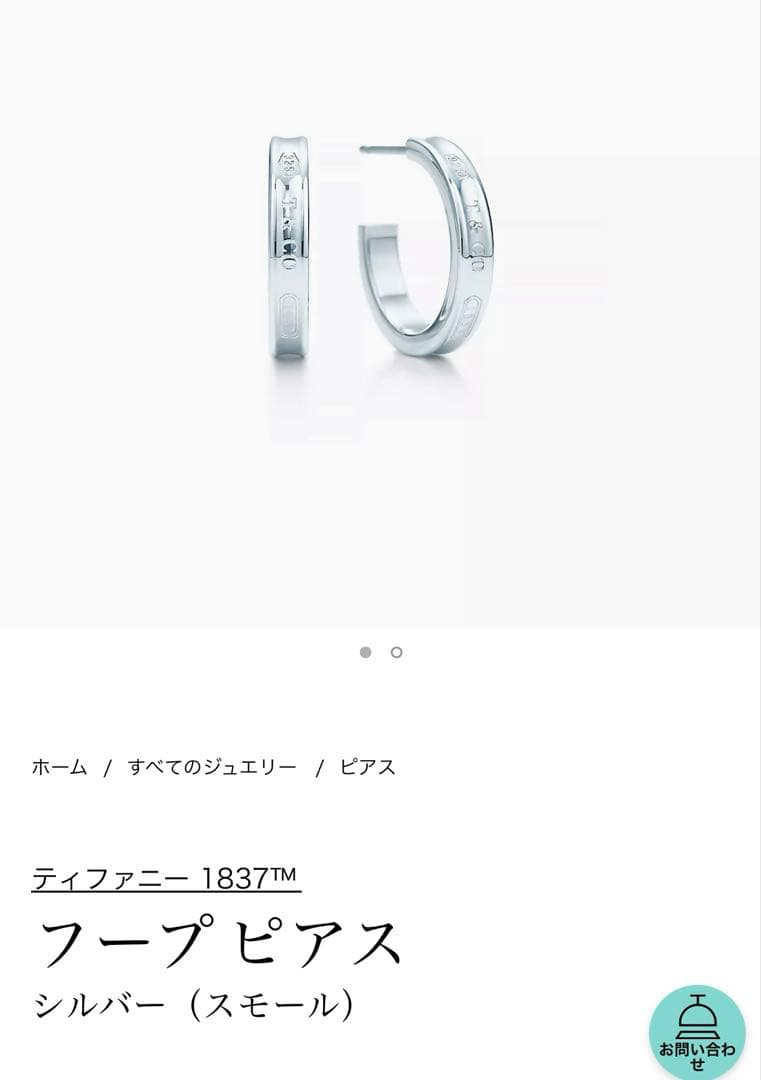 【美品】値下げ Tiffany & Co. シルバーフープピアス