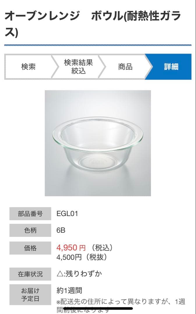 ZOJIRUSHI エブリノ ES-GT26 付属品３点セット