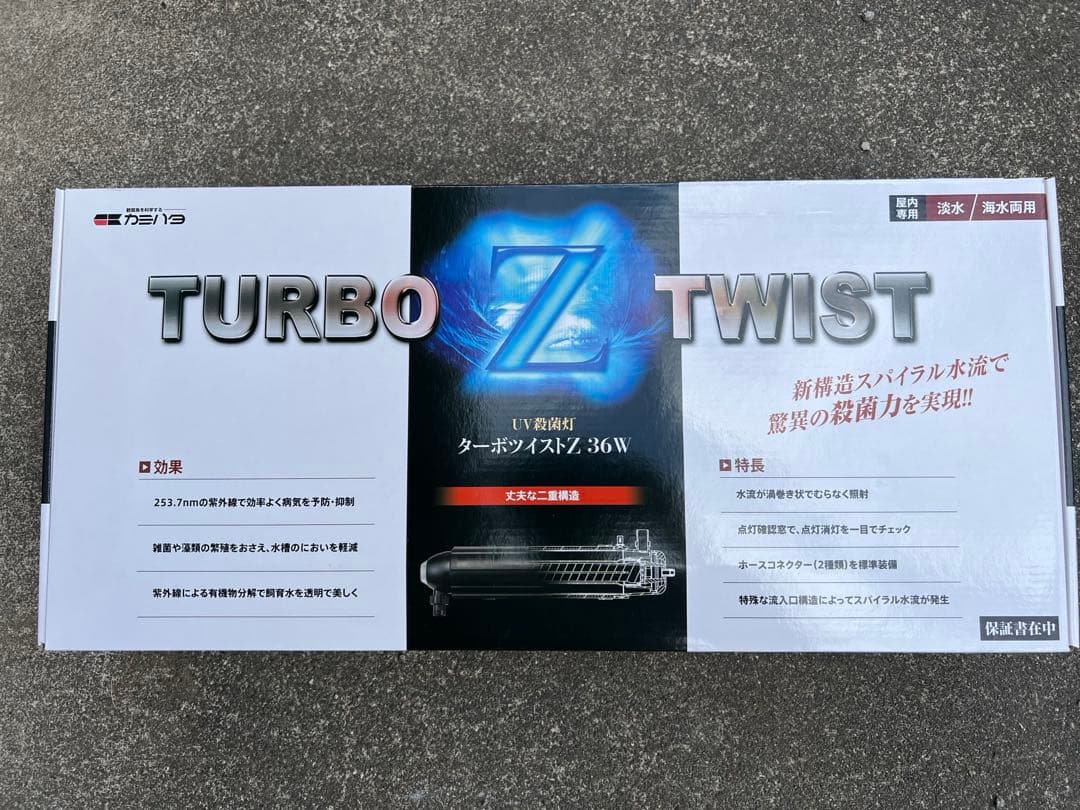 【殺菌等】ターボツイストZ 36W -カミハタ