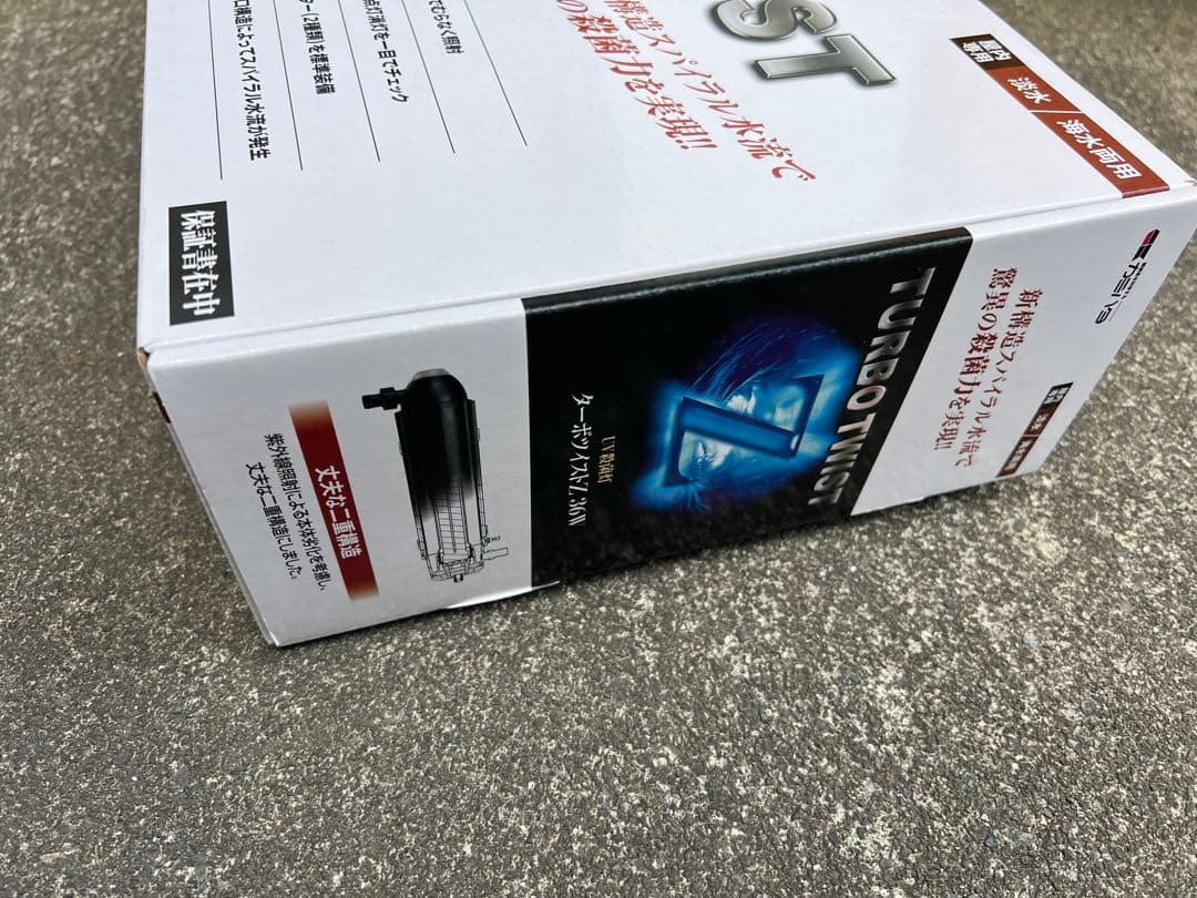 【殺菌等】ターボツイストZ 36W -カミハタ