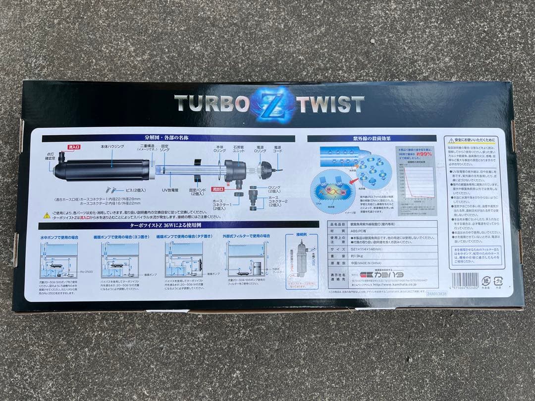 【殺菌等】ターボツイストZ 36W -カミハタ