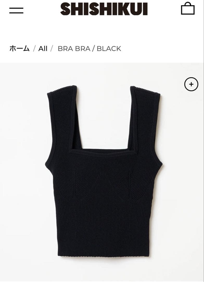 トップス THE SHISHIKUI BRA BRA / BLACK