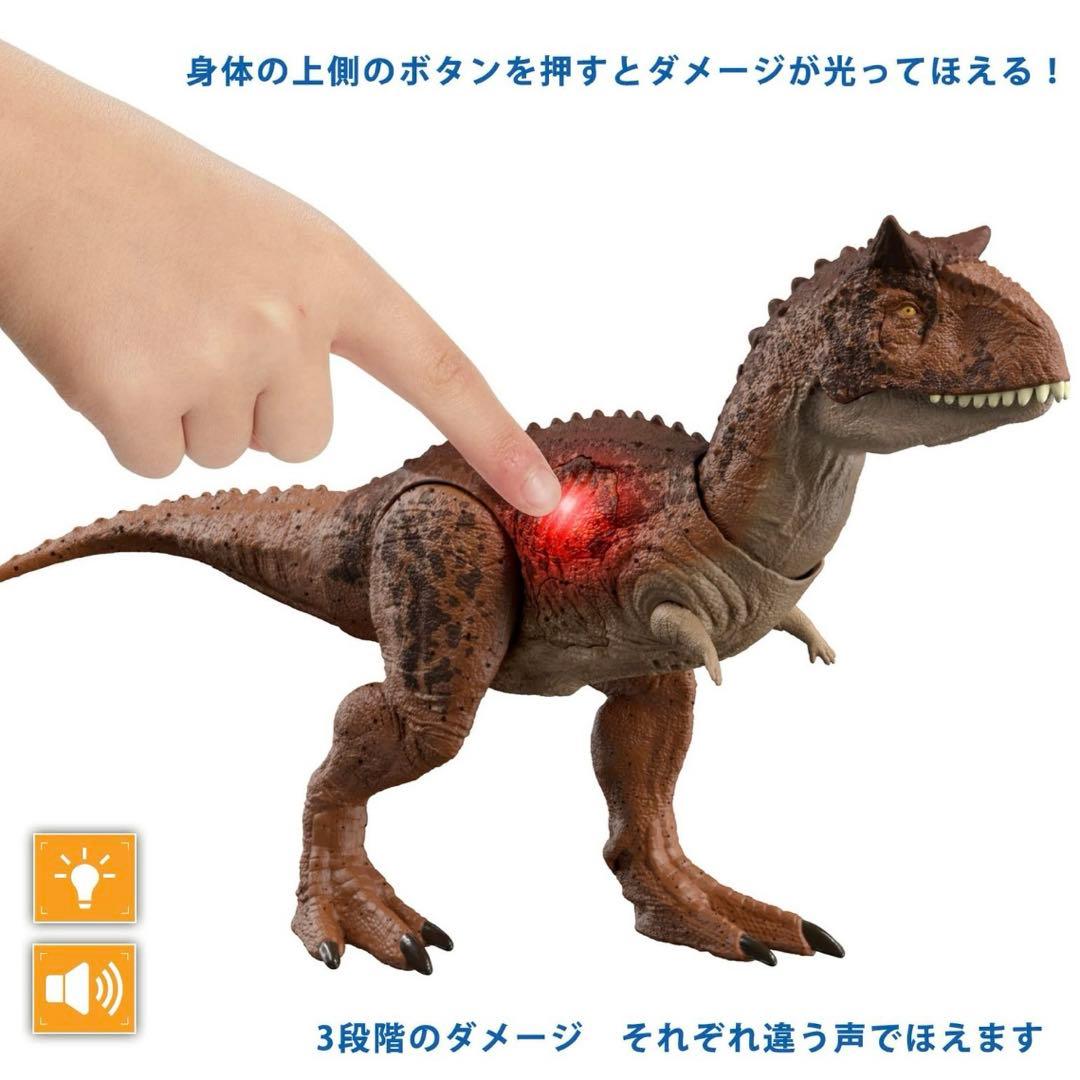 値下げ中【美品】マテル　ジェラシックワールド　ダメージ！ひかる　カルノタウルス