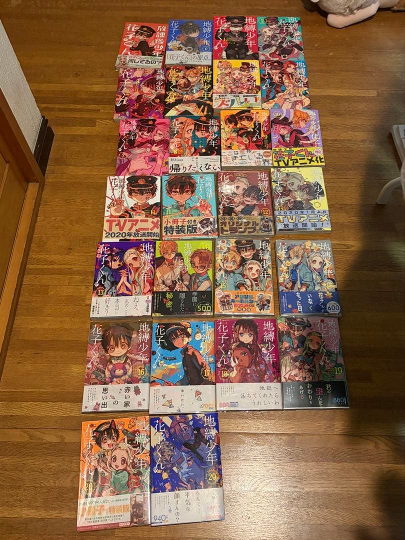 最終値下げ 地縛少年花子くん　漫画　25巻セット（20巻まで）