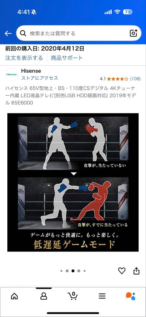 ハイセンス65V LED液晶 4Kチューナー内蔵 65E6000