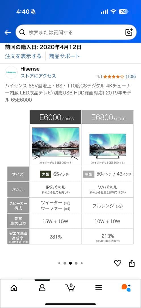 ハイセンス65V LED液晶 4Kチューナー内蔵 65E6000