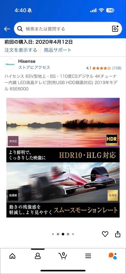 ハイセンス65V LED液晶 4Kチューナー内蔵 65E6000