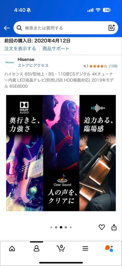 ハイセンス65V LED液晶 4Kチューナー内蔵 65E6000