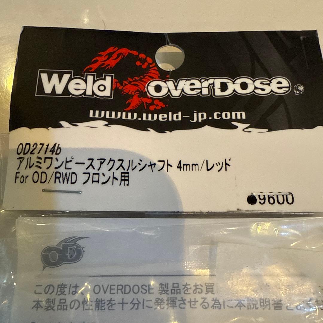 オーバードーズ overdoseアルミワンピースシャフト4mmレッド新品　ガルム