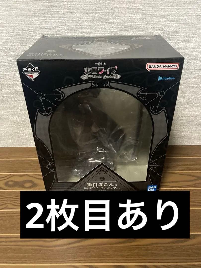 一番くじ ホロライブ 獅白ぼたんセット