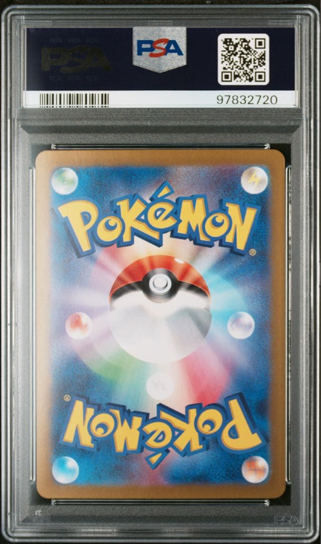 【PSA10】ゲッコウガex SAR