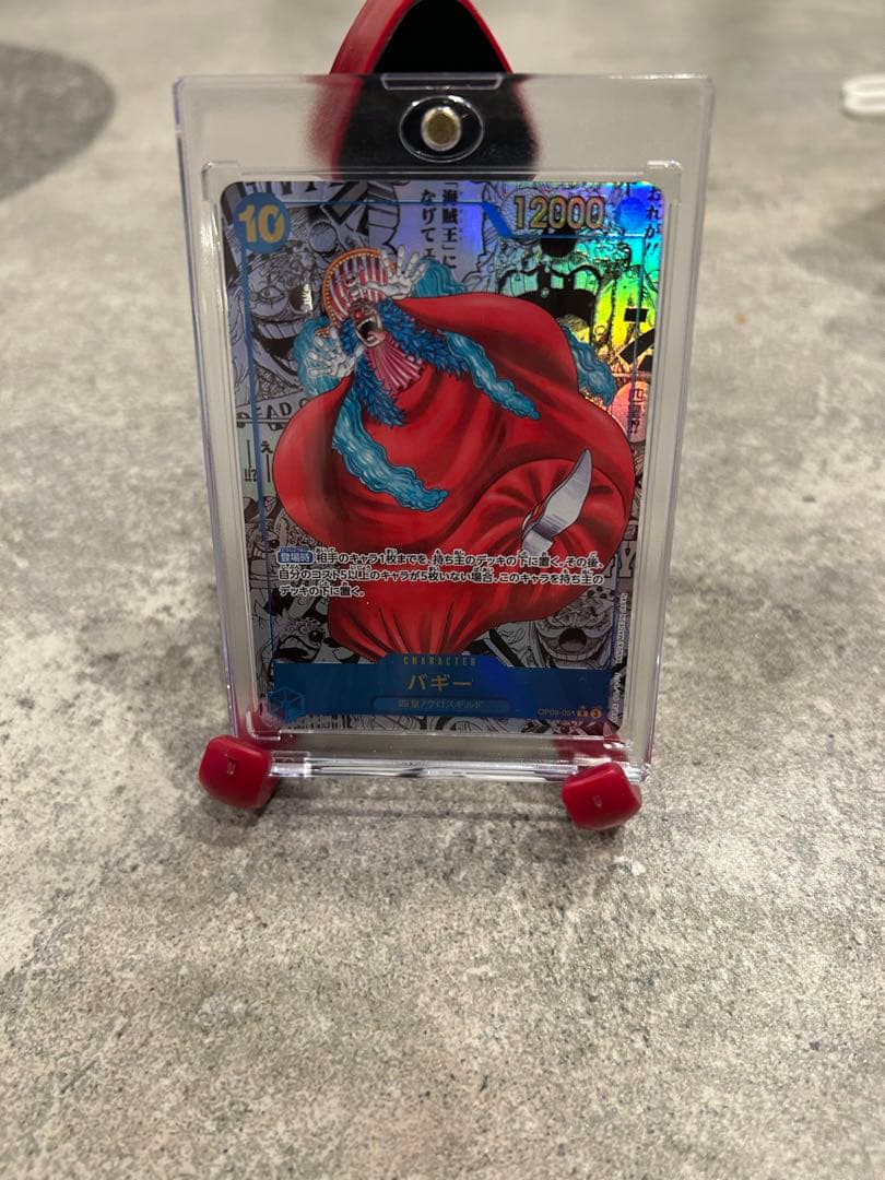 り*う様 新たなる皇帝　バギーコミパラ